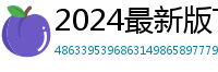 2024最新版TP钱包官方下载入口｜防骗指南